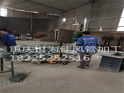 黃梅縣重慶風(fēng)管加工廠電話