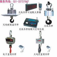 電子稱,電子吊秤,電子吊鉤稱商機平臺