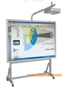 中山市多媒體電子白板 電教產(chǎn)品電子白板出售,中山市多媒體電子白板 電教產(chǎn)品電子白板出售生產(chǎn)廠家,中山市多媒體電子白板 電教產(chǎn)品電子白板出售價(jià)格