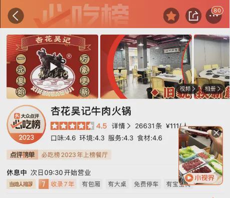 廣東兩家知名火鍋店遭遇監管風波，食品安全警鐘再響