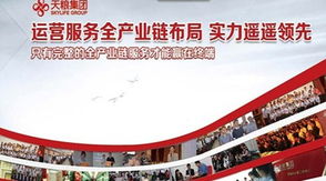 天糧餐飲管理 以專業(yè)實(shí)力領(lǐng)航餐飲新未來