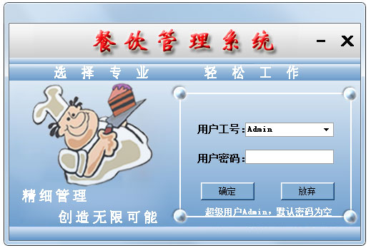 易軟餐飲管理系統試用版體驗 功能、下載與使用指南
